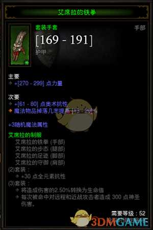 《暗黑破坏神3》MF套装配装  提高传奇掉率