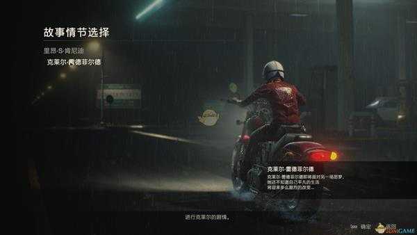 《生化危机2：重制版》G2无伤打法分享