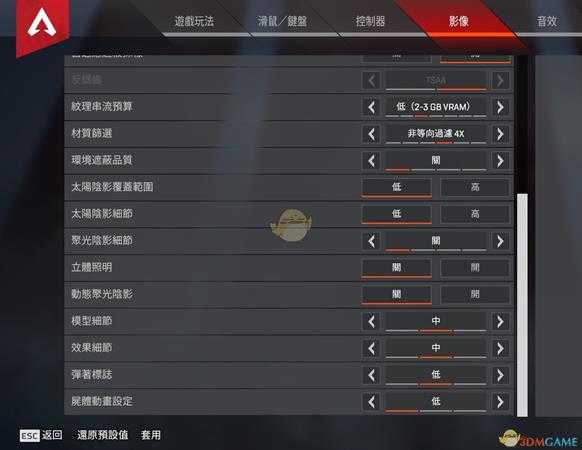 《Apex英雄》低配置稳定帧数设置一览