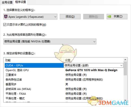 《Apex英雄》提升游戏流畅度方法分享