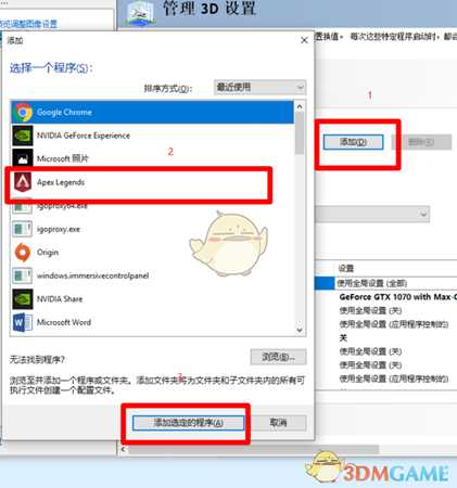 《Apex英雄》提升游戏流畅度方法分享