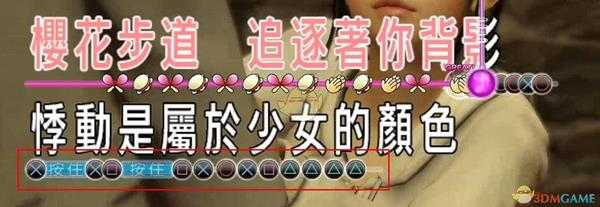 《如龙:极》少女色歌曲950分攻略