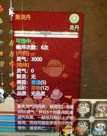 《了不起的修仙模拟器》12阶聚灵丹效果一览