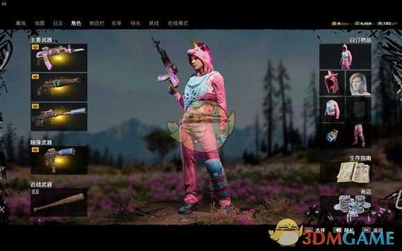 《孤岛惊魂：新曙光》战略酷炫独角兽服装获得方法介绍