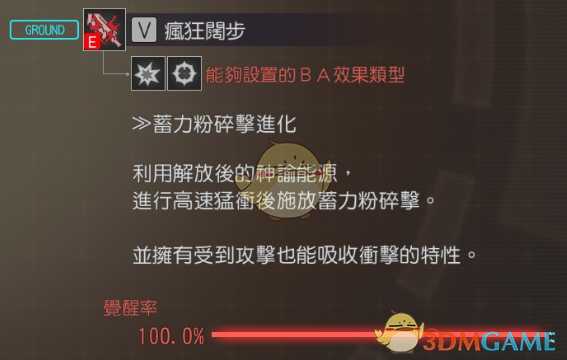 《噬神者3》大剑连段详解以及使用技巧