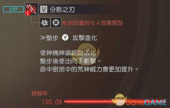 《噬神者3》大剑连段详解以及使用技巧