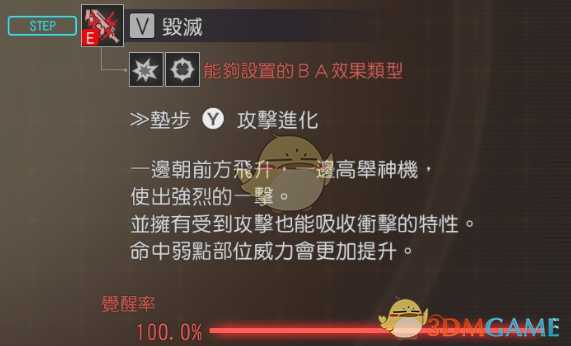 《噬神者3》大剑连段详解以及使用技巧