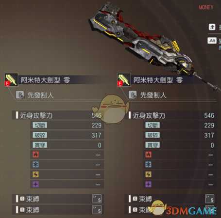 《噬神者3》最强大剑推荐