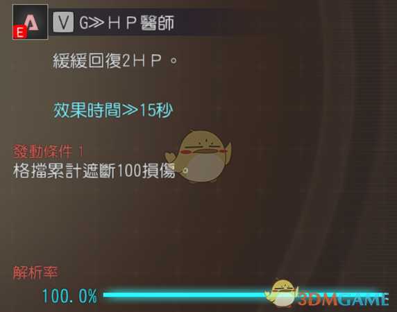 《噬神者3》大剑配技能推荐