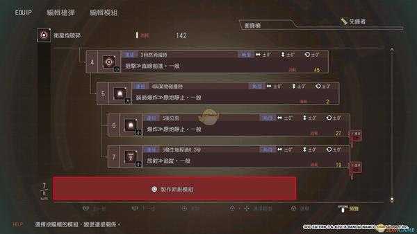 《噬神者3》枪械子弹使用推荐