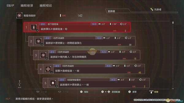 《噬神者3》枪械子弹使用推荐