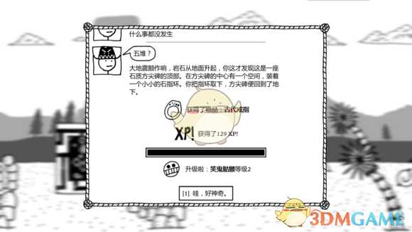 《憎恶之西》西极之地小石头密语详解