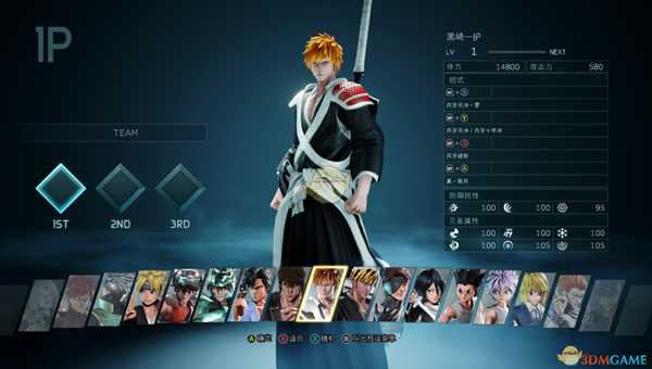 《Jump大乱斗》黑崎一护连段思路分享