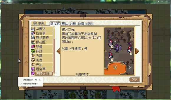 《战律》隐藏指挥官技能一览