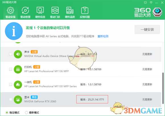 《Apex英雄》20系列显卡掉驱动解决方法分享
