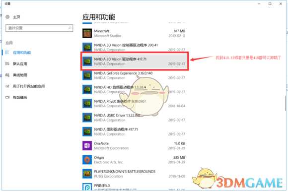 《Apex英雄》20系列显卡掉驱动解决方法分享
