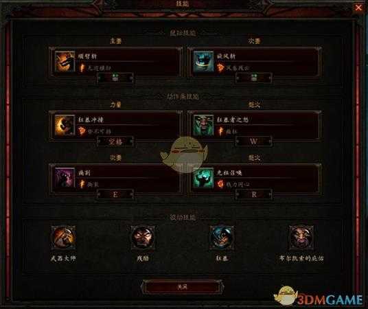 《暗黑破坏神3》国服挑战秘境第87期攻略