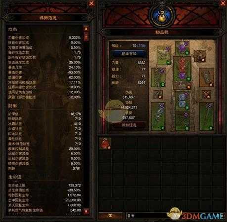 《暗黑破坏神3》国服挑战秘境第87期攻略