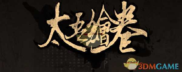 《太吾绘卷》V0.1.8.8版本更新一览