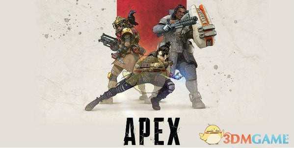 《Apex英雄》经验值怎么算?经验值获取机制介绍