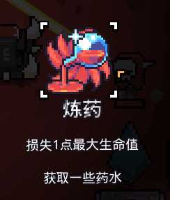 《浮岛物语》恶魔祭坛奖励一览