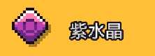 《浮岛物语》全物品图鉴及获得途径