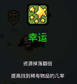 《浮岛物语》全药水效果一览