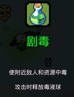 《浮岛物语》全药水效果一览