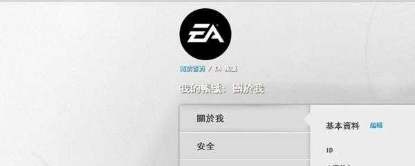 apex英雄怎么改名
