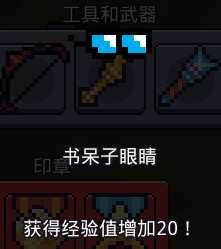 《浮岛物语》全装备属性一览