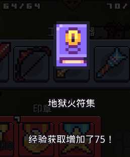 《浮岛物语》全装备属性一览