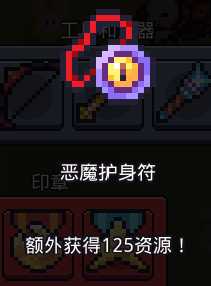 《浮岛物语》全装备属性一览