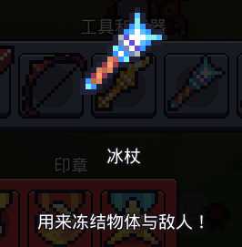 《浮岛物语》冰杖获得方法