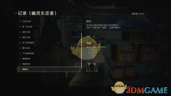 《生化危机2：重制版》幽灵生还者猫耳获得攻略