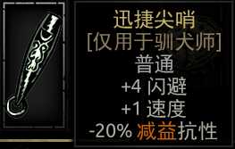 《暗黑地牢》全饰品图鉴