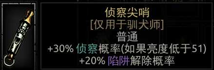 《暗黑地牢》全饰品图鉴