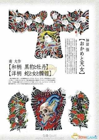 《如龙：极》全纹身外观一览