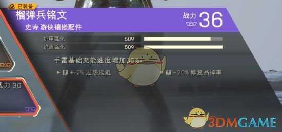 《圣歌》游侠武器装备推荐