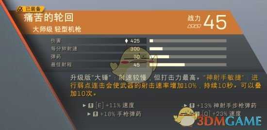 《圣歌》游侠武器装备推荐