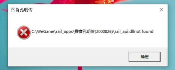 吞食孔明传win10闪退怎么办