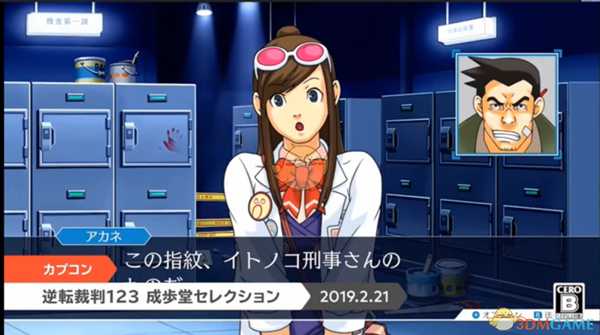 《逆转裁判123:成步堂合辑》矢张的证词选择推荐