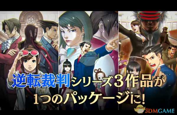 《逆转裁判123：成步堂合辑》鹦鹉的证词选择推荐