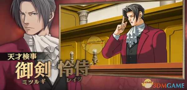 《逆转裁判123：成步堂合辑》御剑怜侍的证词选择推荐