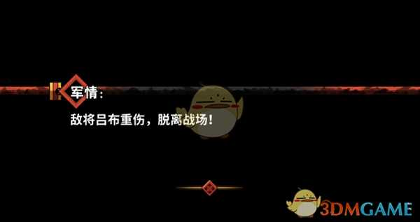 《吞食孔明传》吕布招募方法