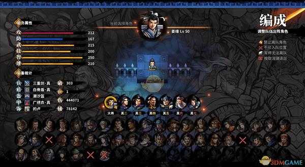 《吞食孔明传》孙策、孙坚招募方法