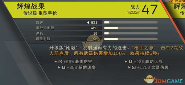 《圣歌》游戏词条系统解析