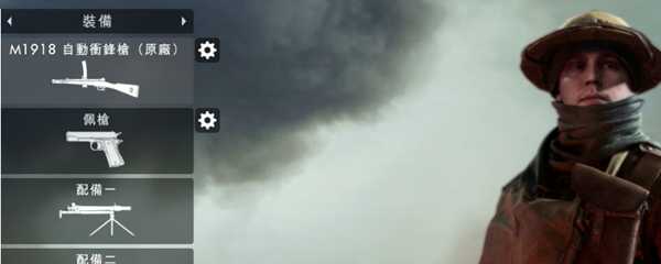 战地1皮肤枪怎么装备