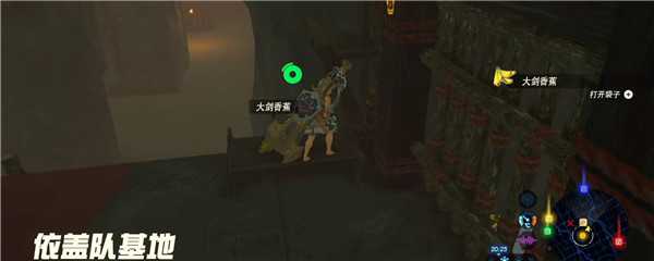 依盖队基地怎么过
