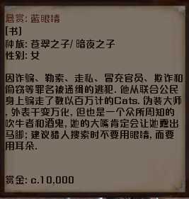 《剑士》蓝眼睛通缉犯资料分享