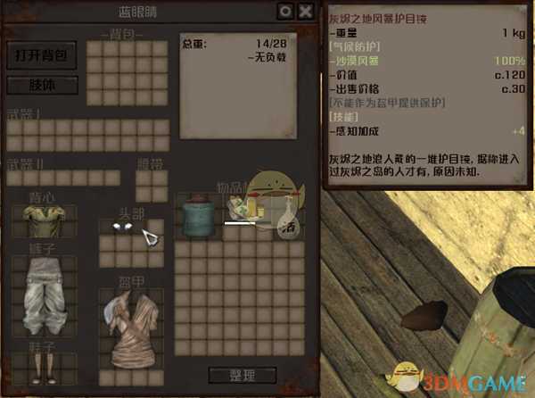 《剑士》蓝眼睛通缉犯资料分享